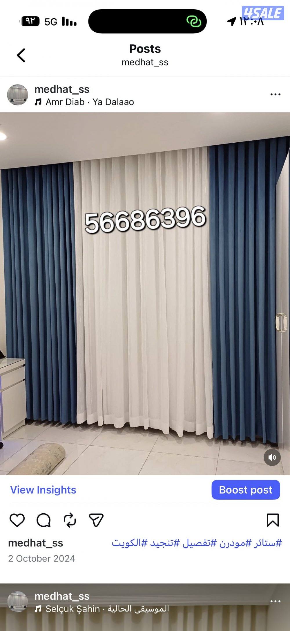 ال ستائر شيفون ستاير لينن ستاير رول ستاير ويفي ستاير الكويت8