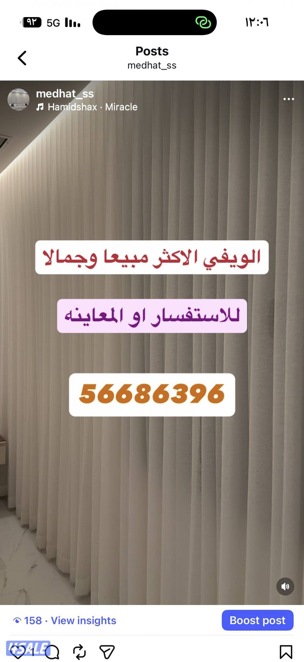 ال ستائر شيفون ستاير لينن ستاير رول ستاير ويفي ستاير الكويت13