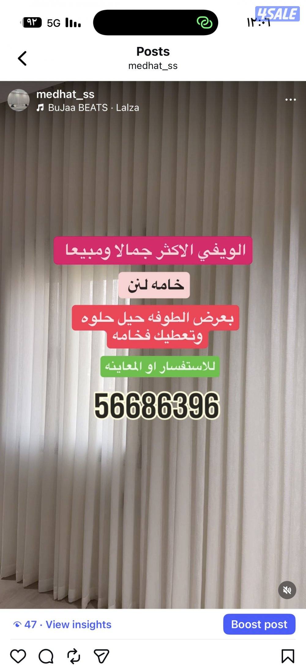 ال ستائر شيفون ستاير لينن ستاير رول ستاير ويفي ستاير الكويت14