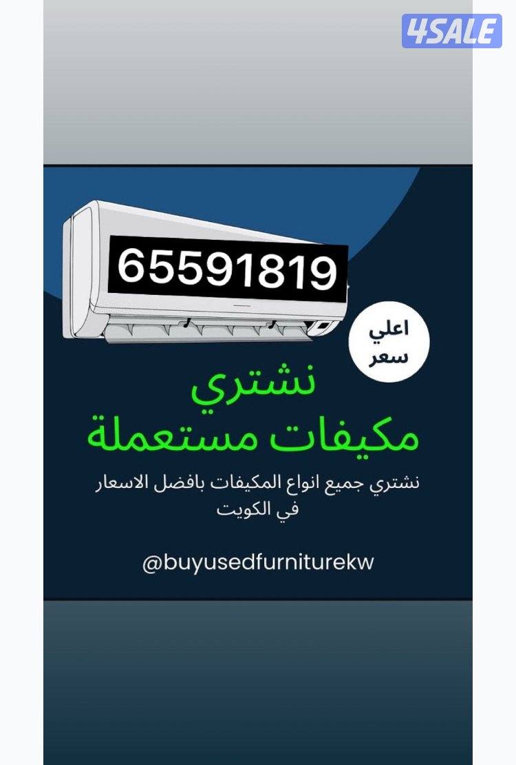 نشتري وحدات0