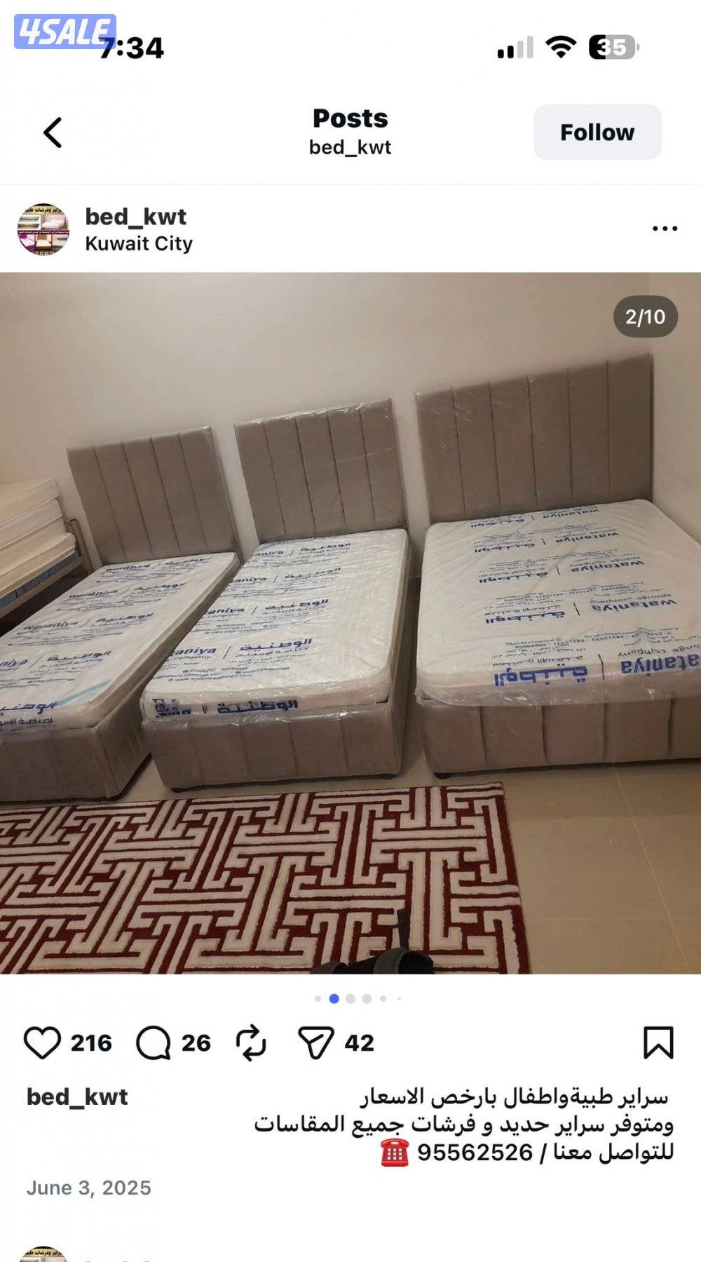 اسره طبيه فرشات طبيه باقل الاسعار في خصومات على الكميات بأقل الأسعار13