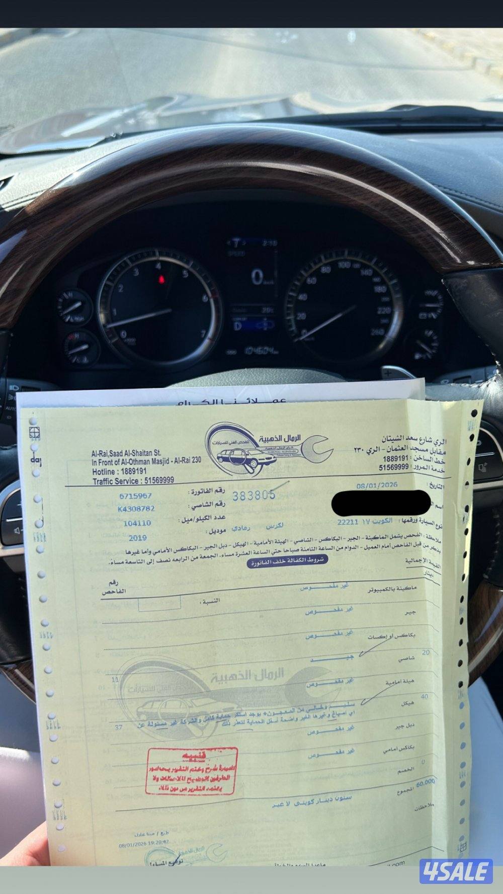 لكزس سبورت الساير طلبية خاصه8