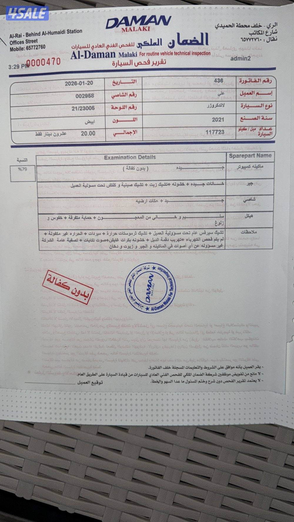 بيع نص موديل 2022 ممشى 11800015