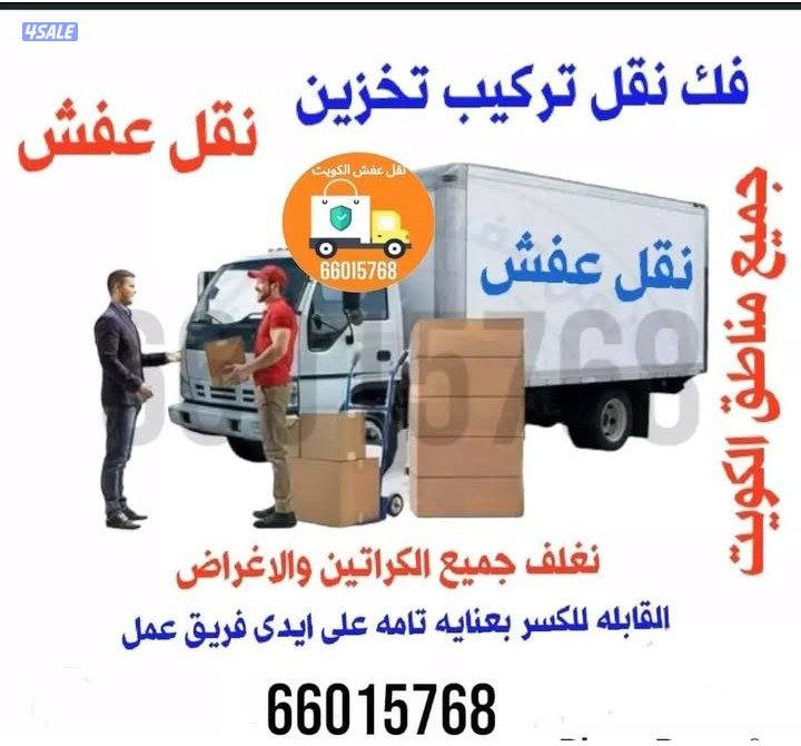 نعفش#نقهل#قفش#نقيل#نقهل#نقل#عفش#تنق
ل#نقل#نقق#نفش#عنفش#نقل#عفش#عفشو#ن0