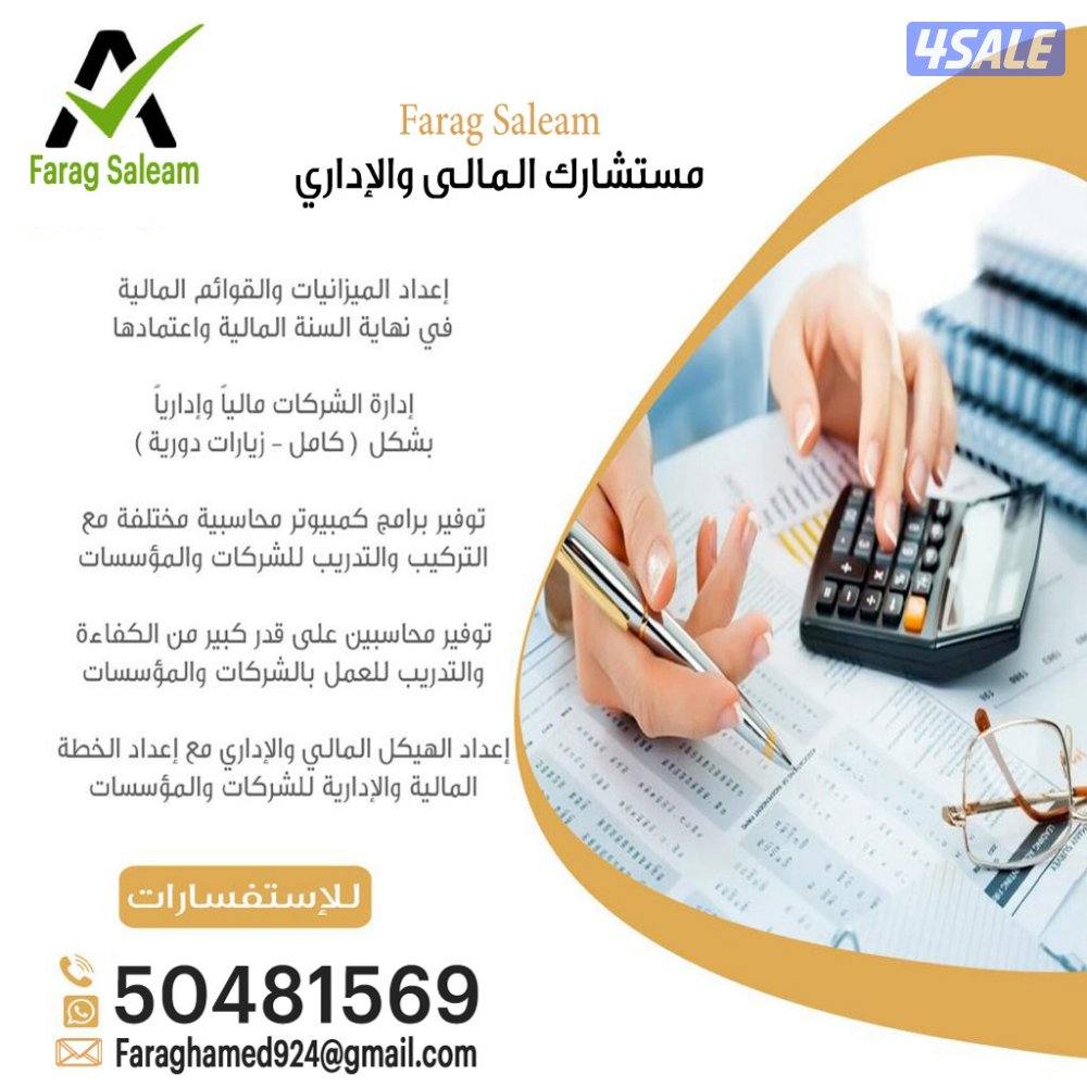 محاسب مصرى خبرة كبيرة بالكويت يطلب دوام كامل وزيارات مسائية0