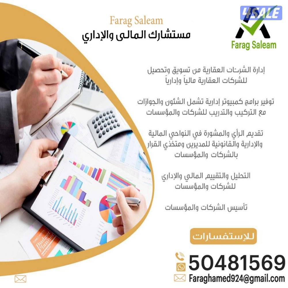 محاسب مصرى خبرة كبيرة بالكويت يطلب دوام كامل وزيارات مسائية1