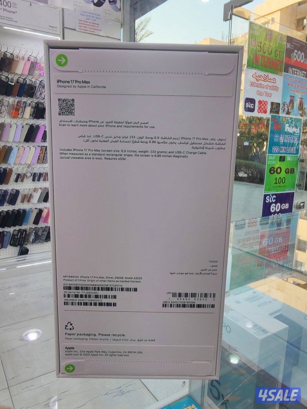 17promax 256 sliver2