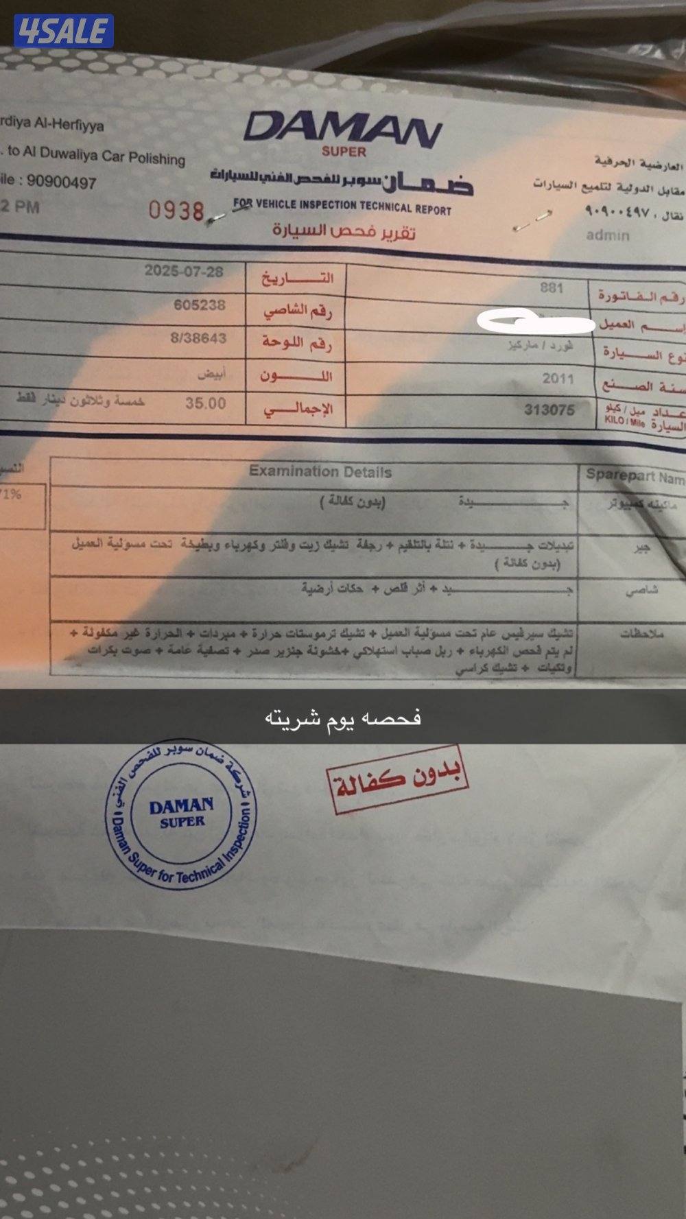 ام الهيمان5