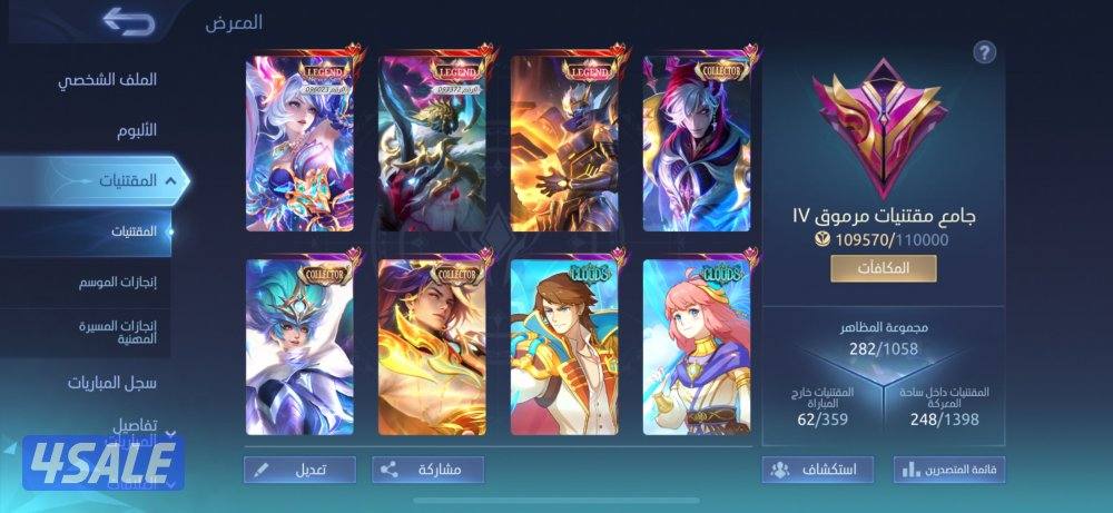 حساب موبايل ليجند قوي للبيع1