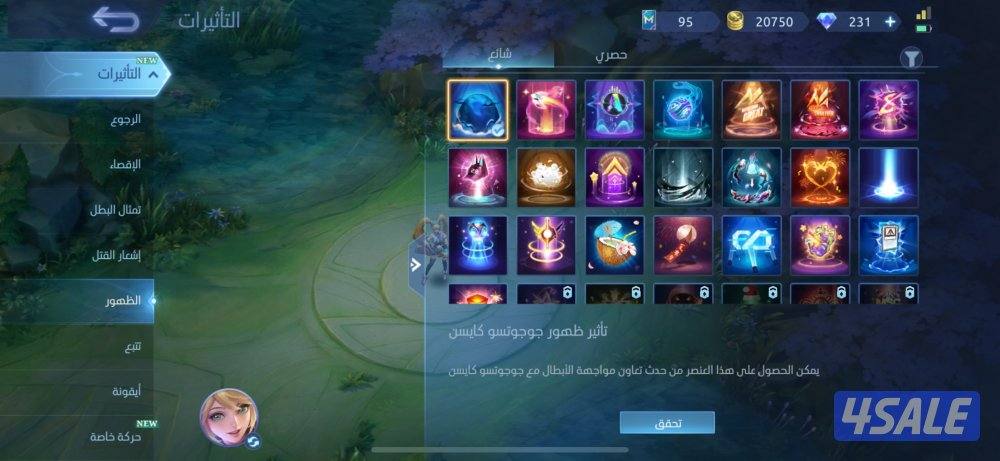 حساب موبايل ليجند قوي للبيع3