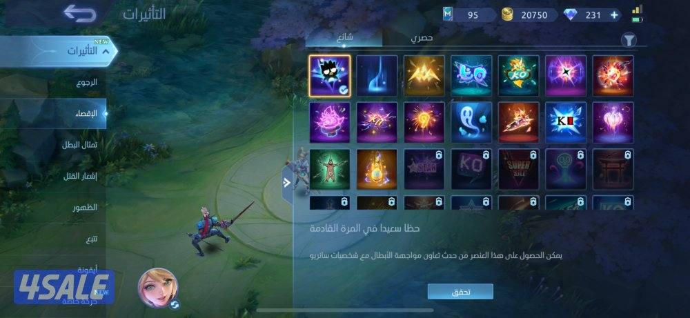 حساب موبايل ليجند قوي للبيع5