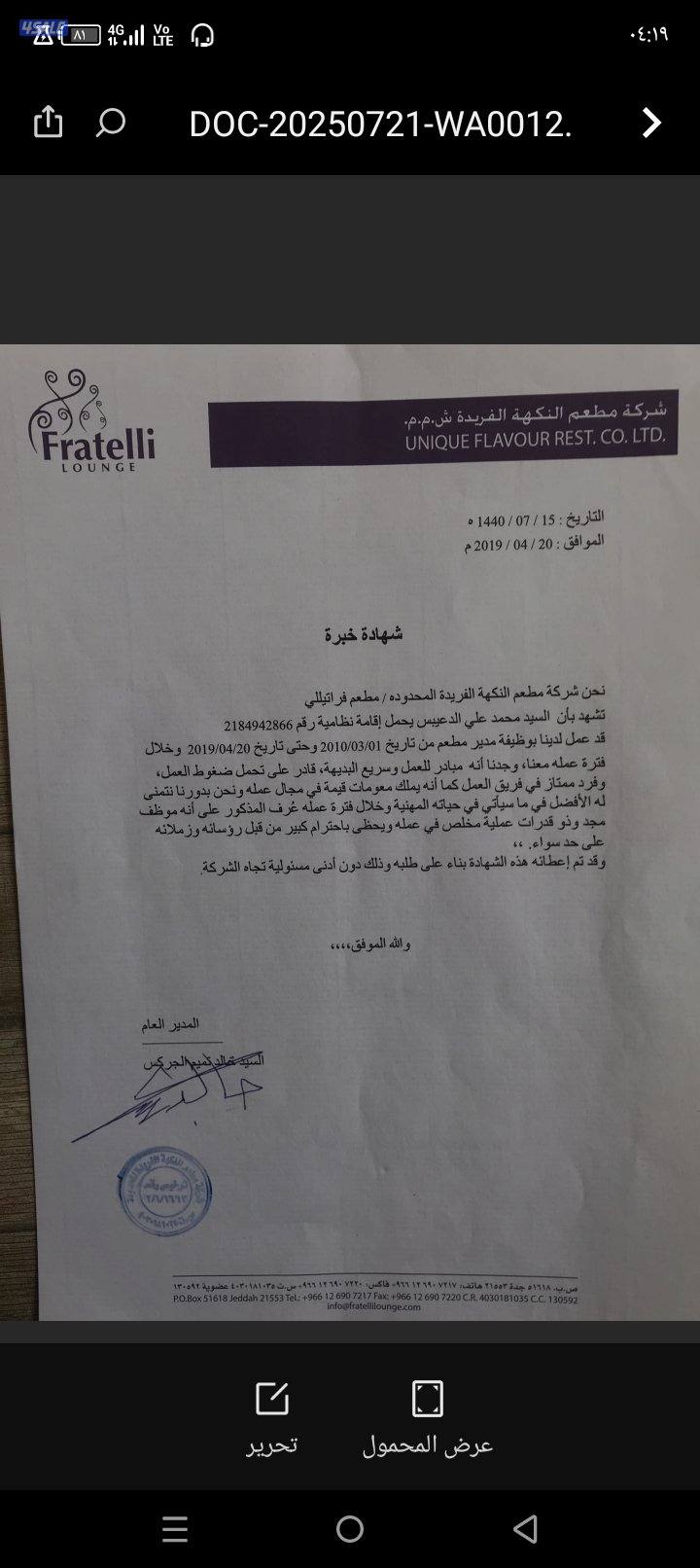 مدير تشغيل مطاعم Operations Manager خبرة يسعى لفرصة عمل جديدة4