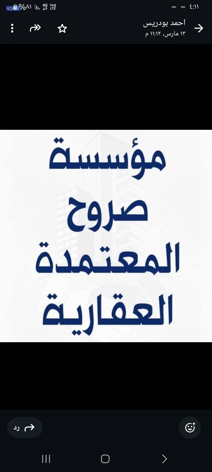 للإيجار مكاتب بمساحات مختلفه 320 م و 160 م0