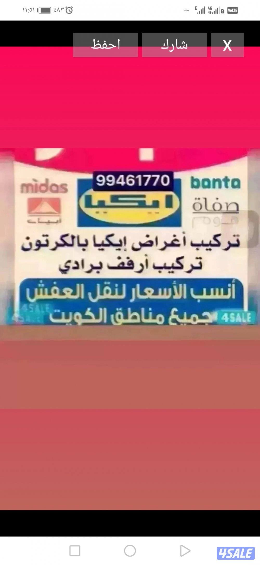 نجار فك وتركيب جميع أنواع الاثاث المنزلي والمكتبي و بالكرتون0