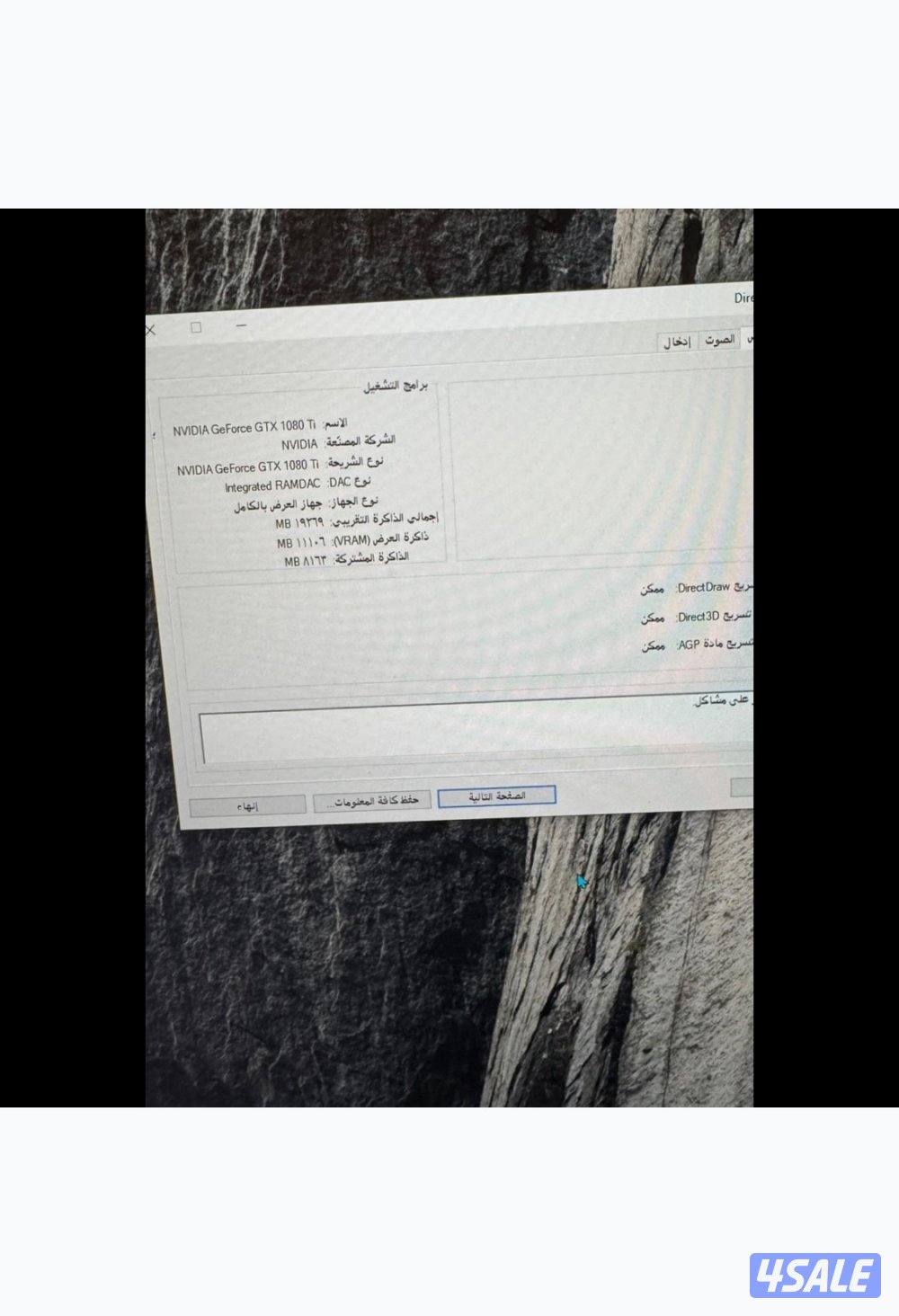 للبيع بي سي 1080Ti4