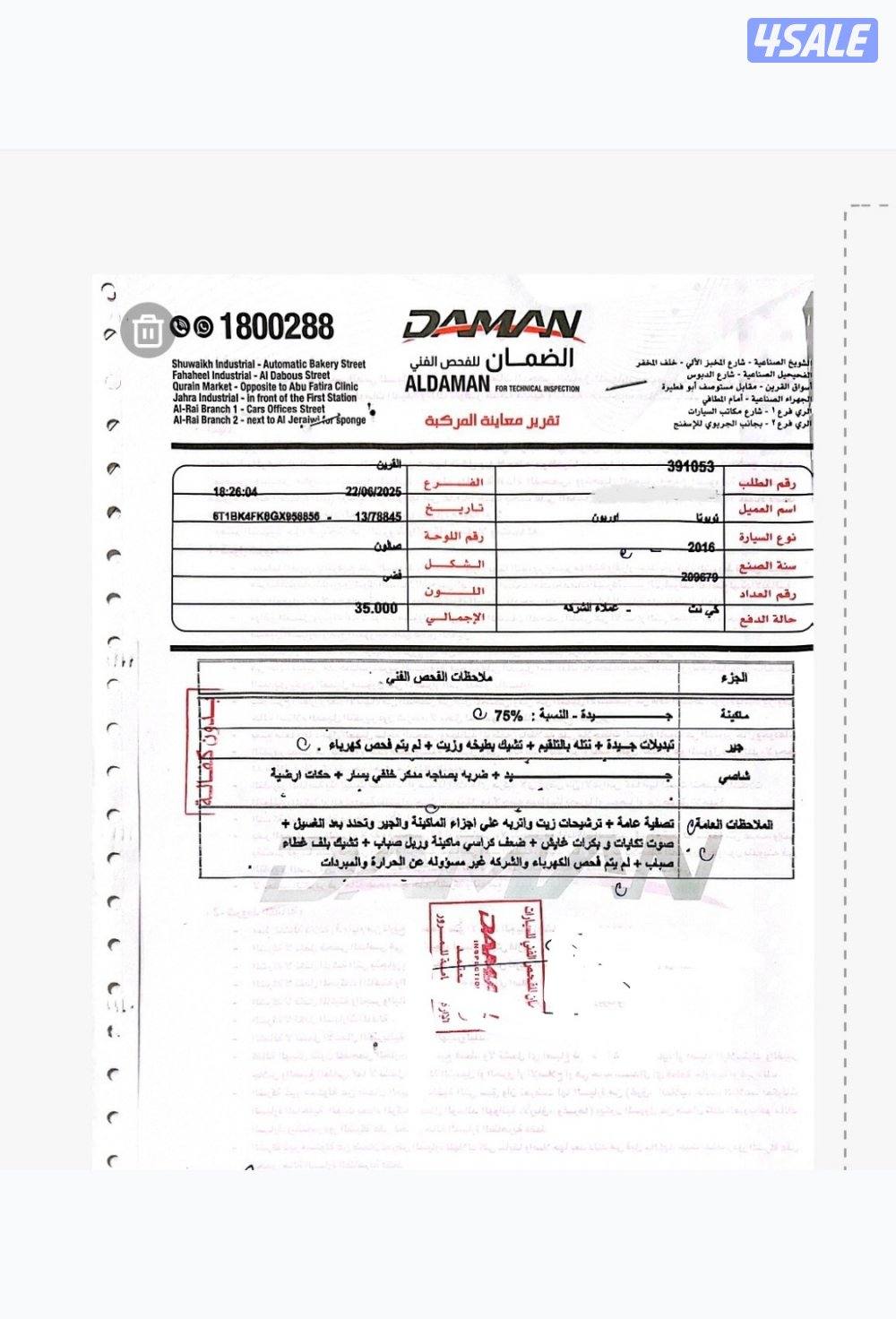 جراندي-فتحه-مرفق فحص13