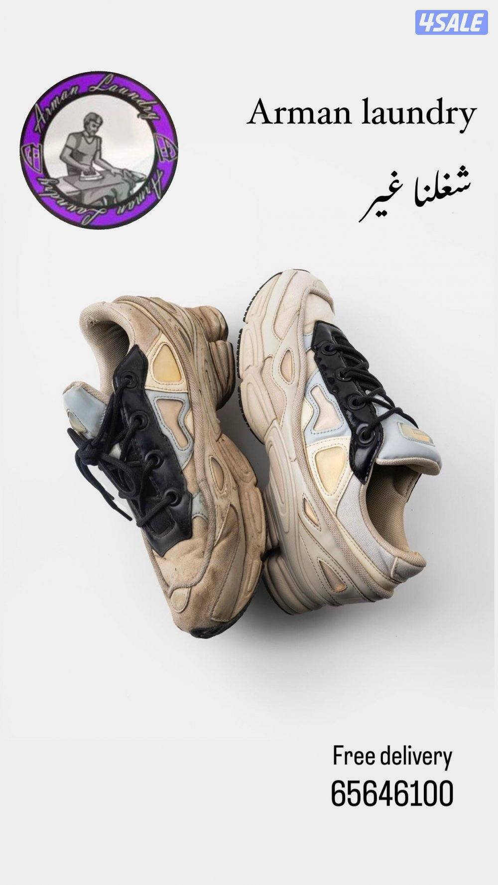 غسيل انواع سجاده ، غسيل احذيه ،غسيل ستايير ، ديباجات،يوجد لدينا توصيل5