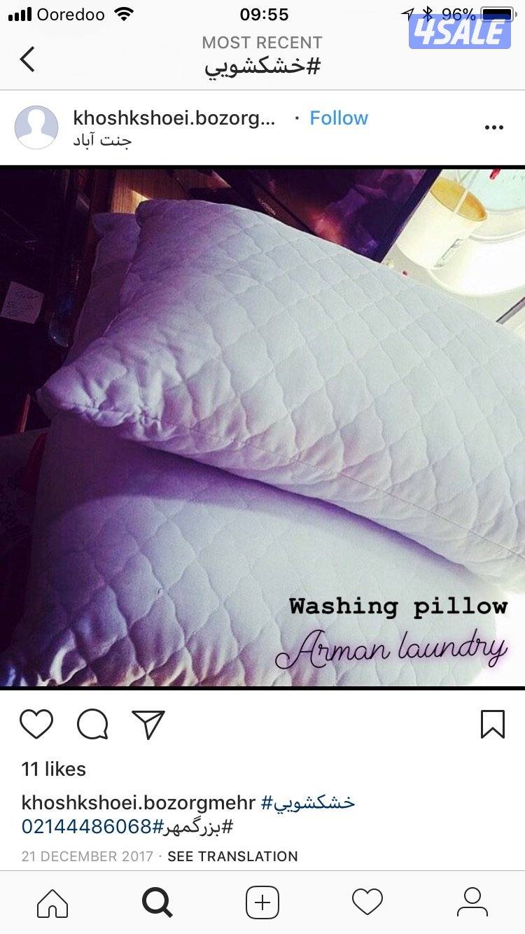 غسيل انواع سجاده ، غسيل احذيه ،غسيل ستايير ، ديباجات،يوجد لدينا توصيل9