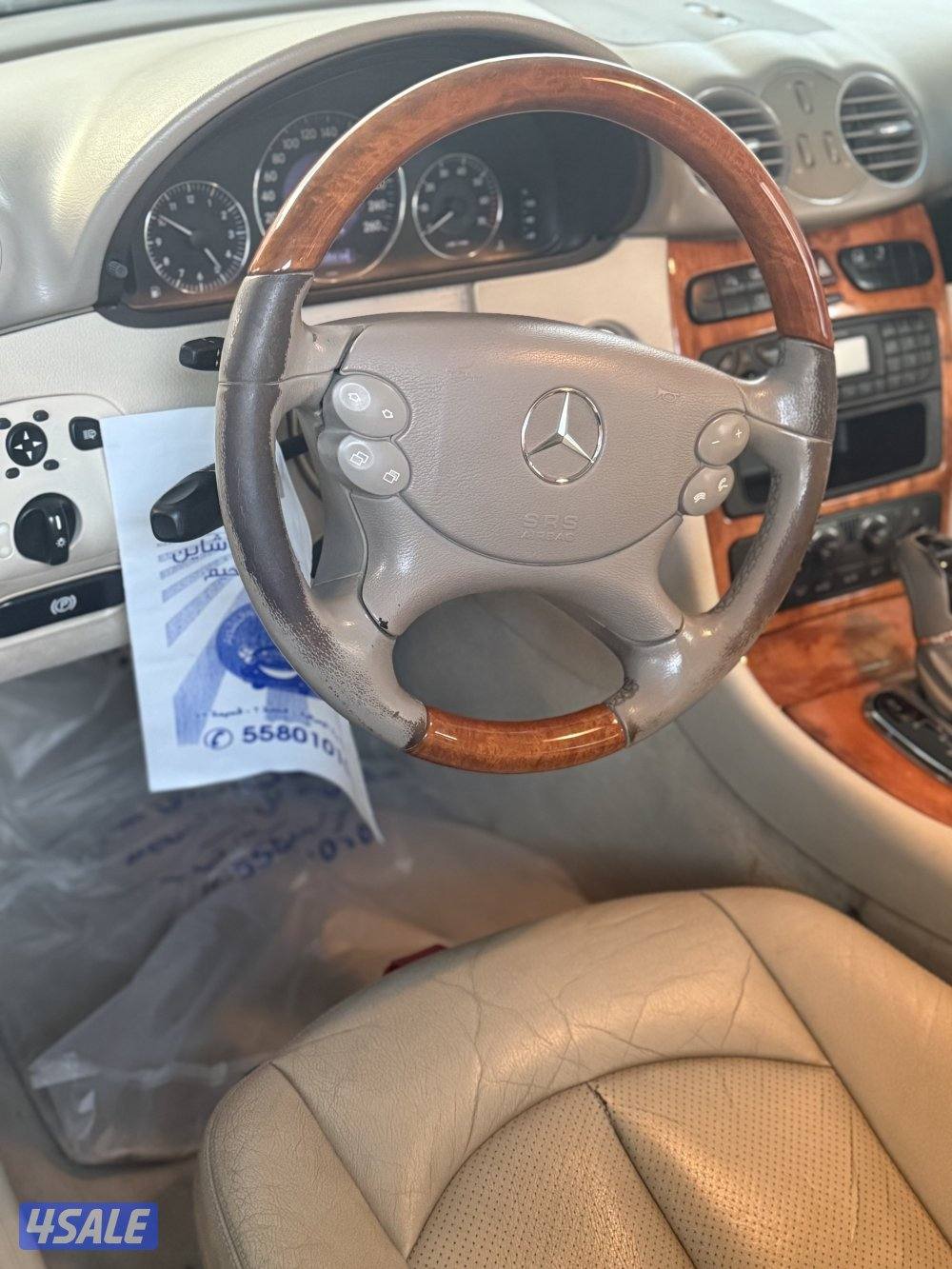 للبيع او للبدل مع وانيت5