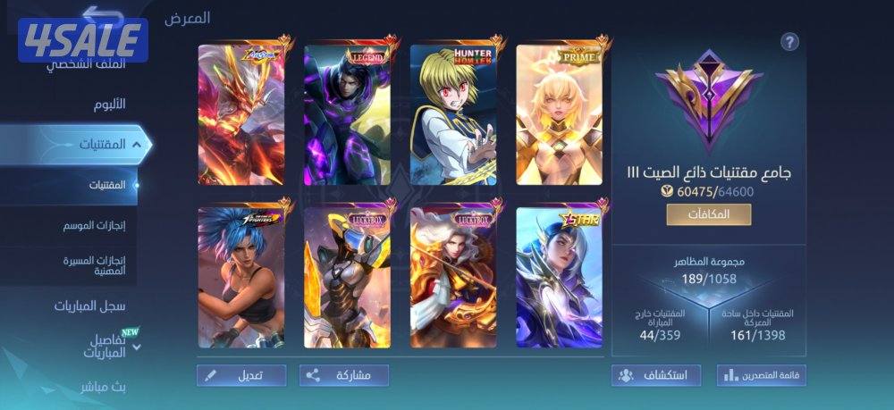 حساب موبايل لجند0