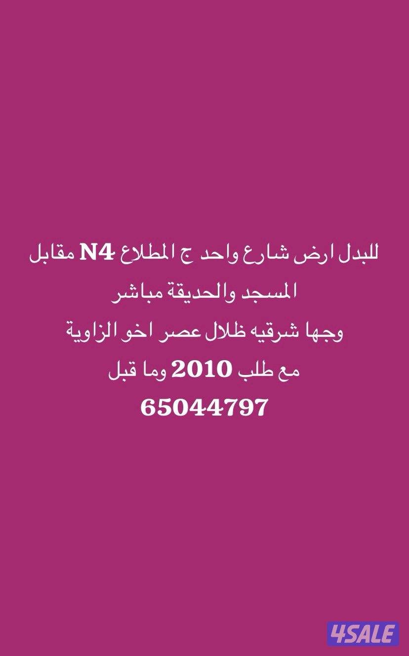 بدل المطلاع && مع طالبات0