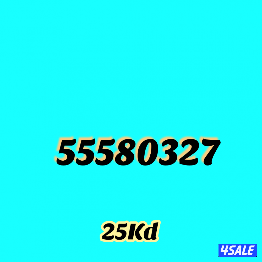 أرقام STC مميزة2