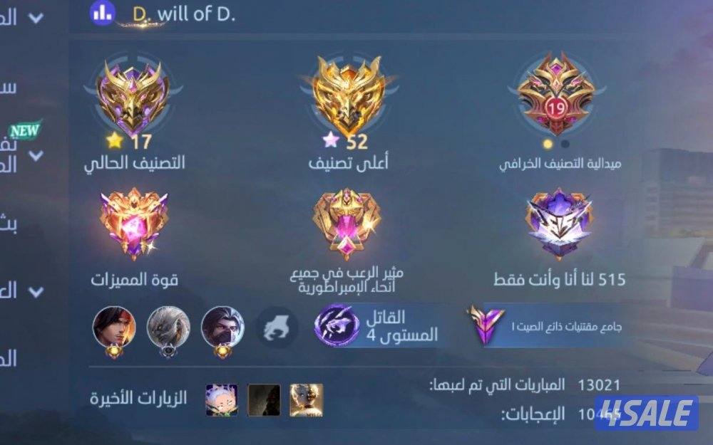 للبيع حساب لول0