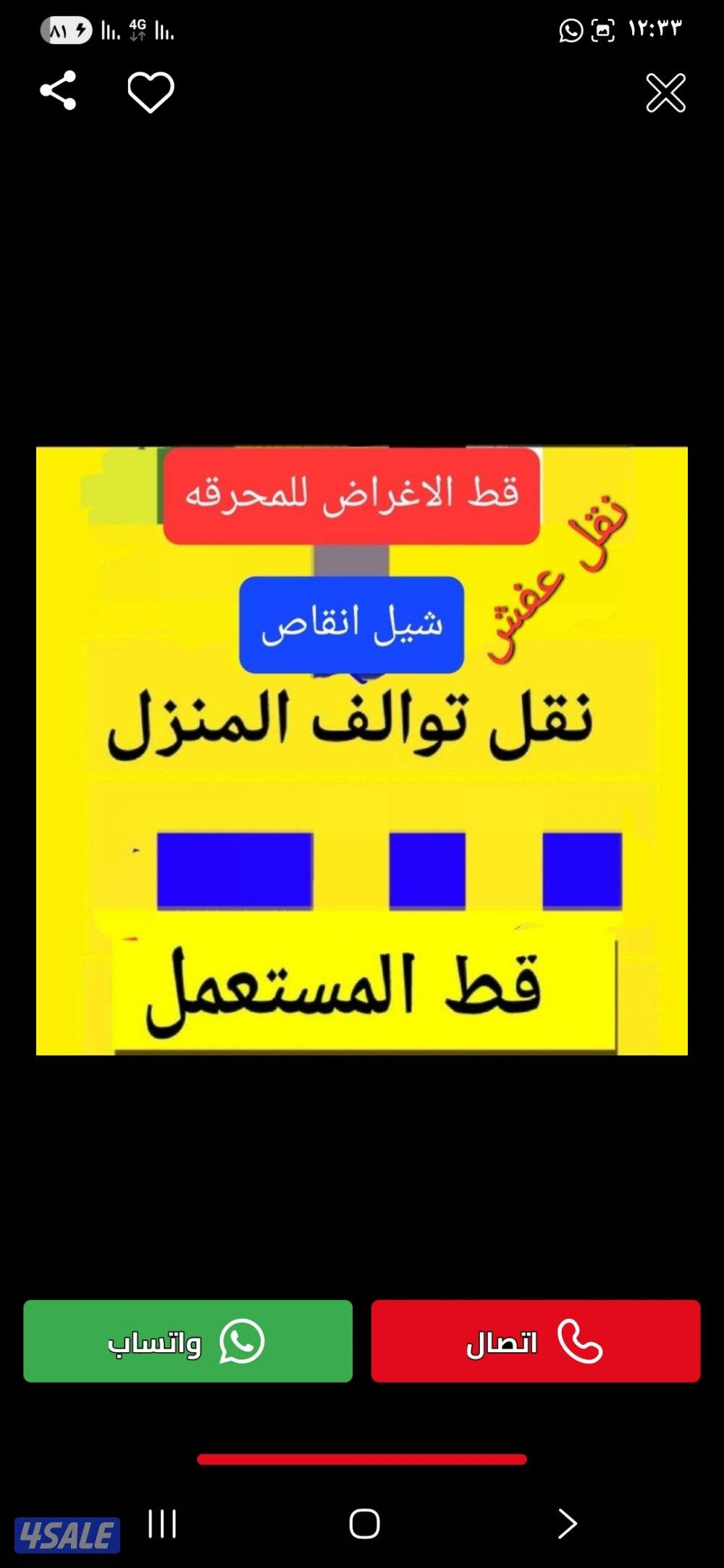 قط اغراض  قط اغراض  قط اغراض  قط اغراض  قط اغراض للمحرقه1