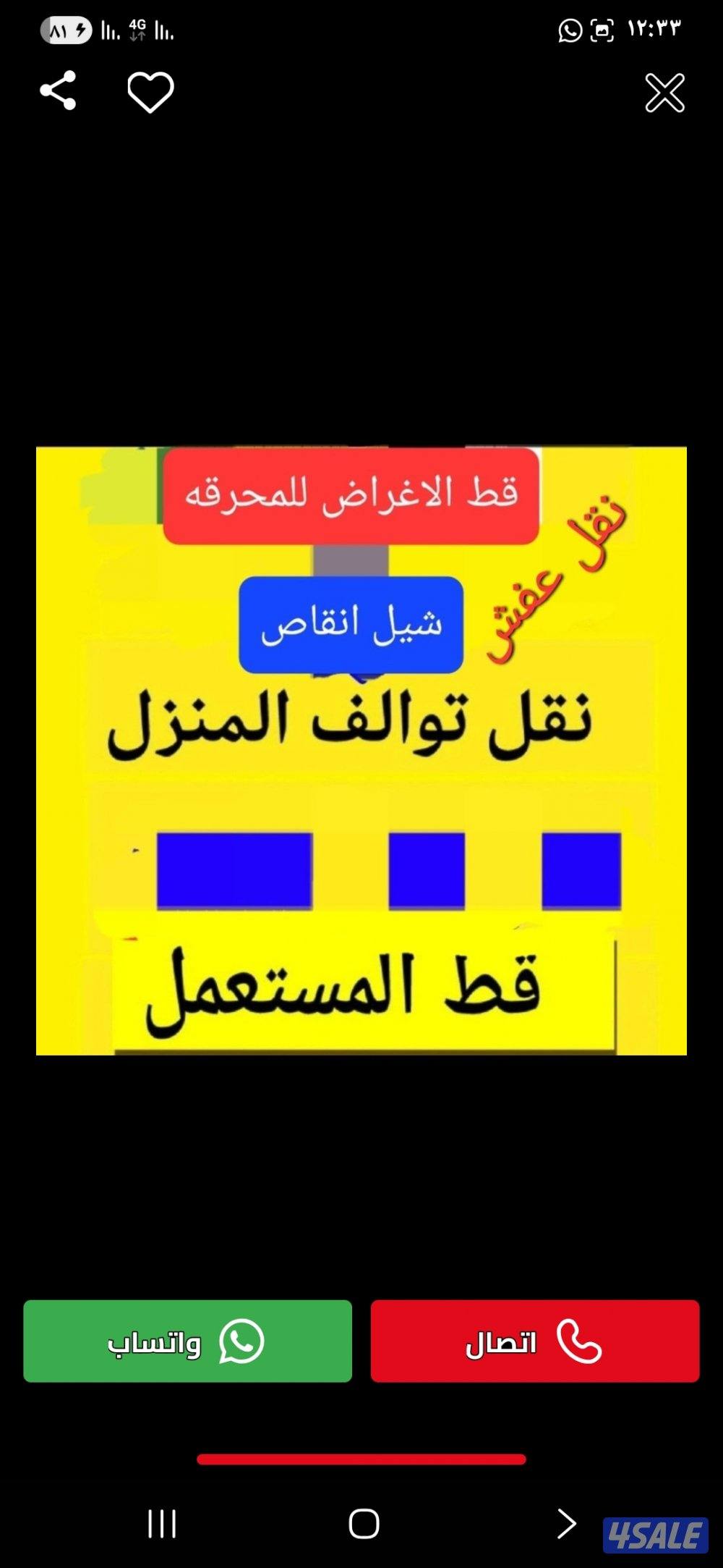 قط اغراض  قط اغراض  قط اغراض  قط اغراض  قط اغراض للمحرقه7