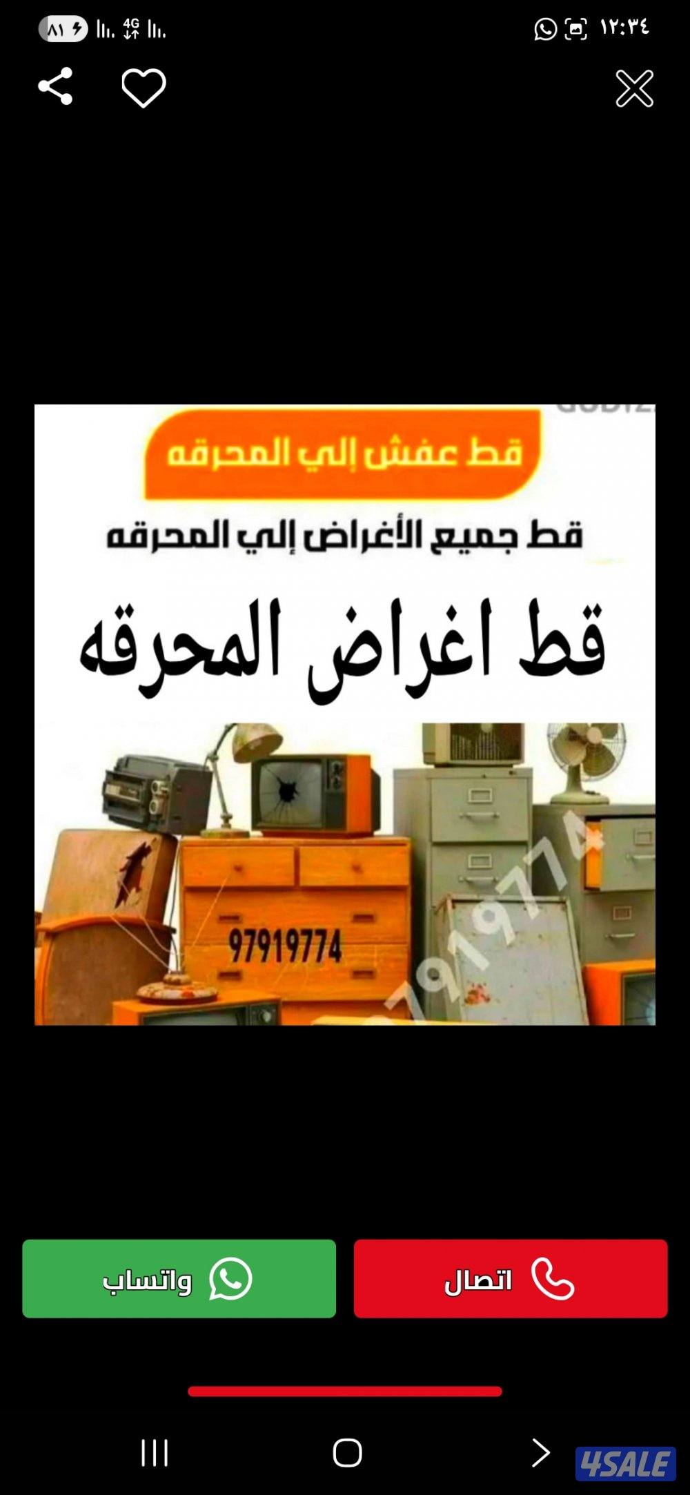 قط اغراض  قط اغراض  قط اغراض  قط اغراض  قط اغراض للمحرقه8