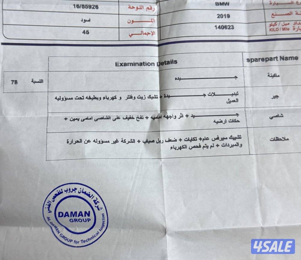 بي ام دبليو7