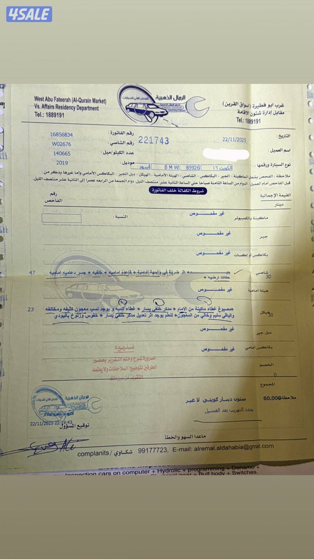 بي ام دبليو8