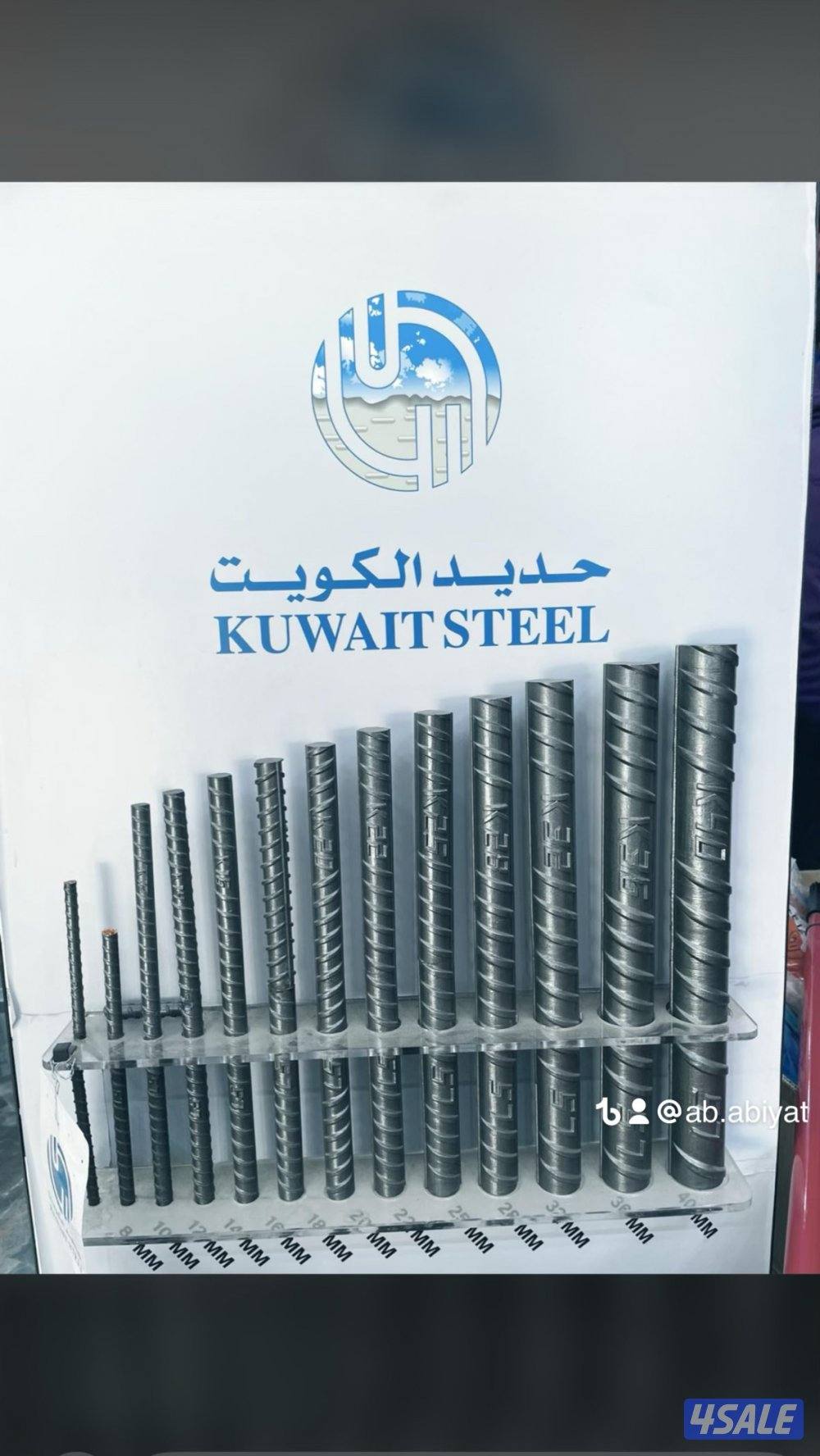 الثلاثية الدولية متوفر لدينا جميع انواع مواد البناء4