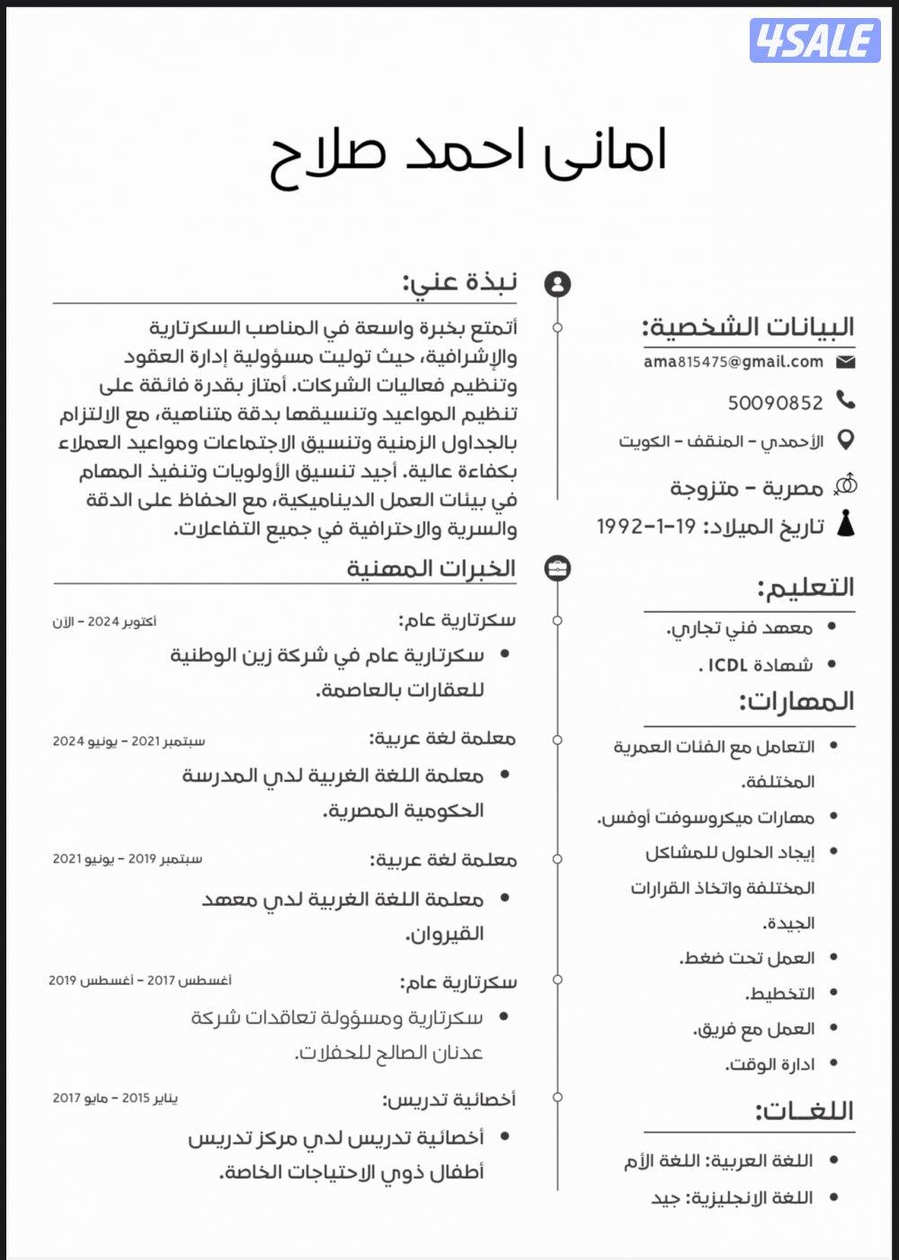 ابحث عن وظيفة سكرتارية او وظيفة استقبال0