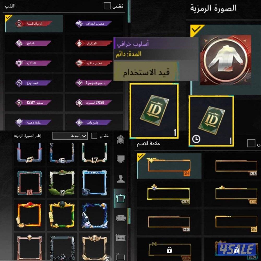 حسابات ببجي منوعه ~ امفور ثلجي كل مسج❄️❄️2