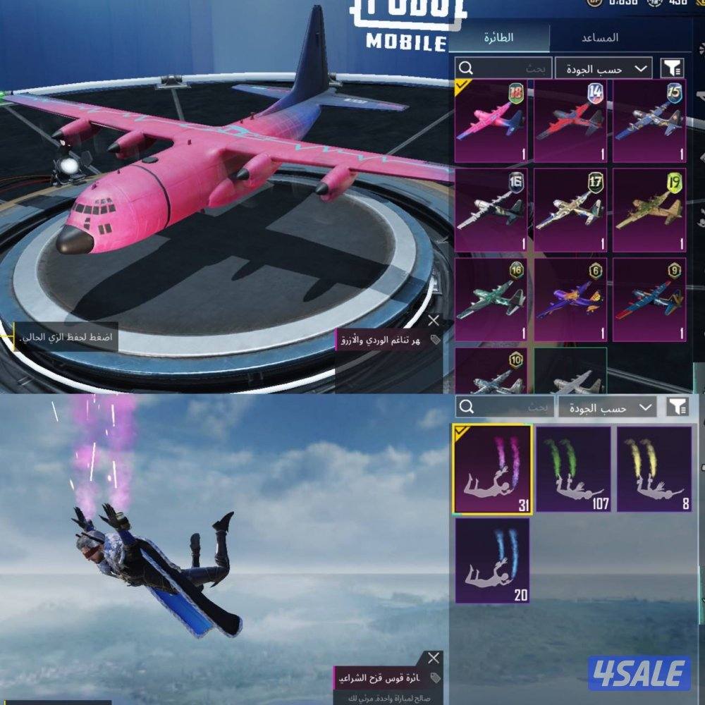 حسابات ببجي منوعه ~ امفور ثلجي كل مسج❄️❄️4