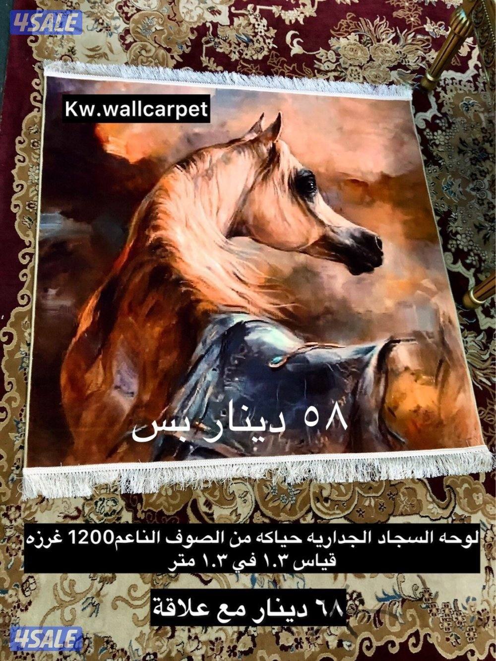 لوحه السجاد ايراني الجداريه0