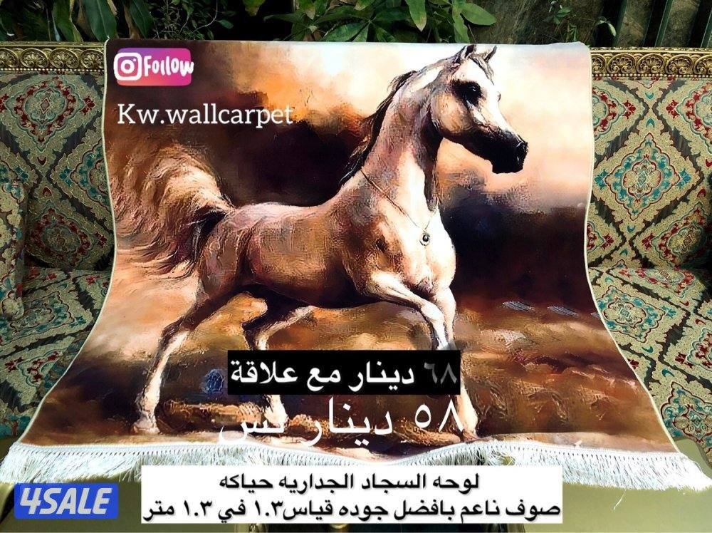 لوحه السجاد ايراني الجداريه2