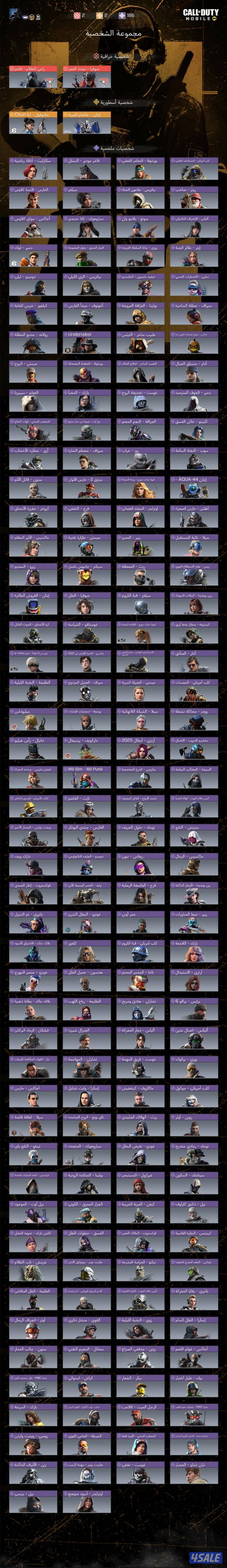 للبيع حساب كود موبايل2