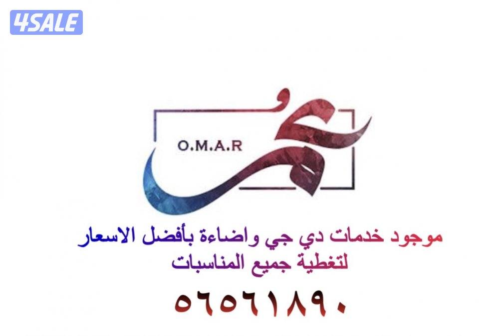 متوفر سماعات لتغطية ممتازة لجميع المناسبات واضاءة بأسعار معقولة.0