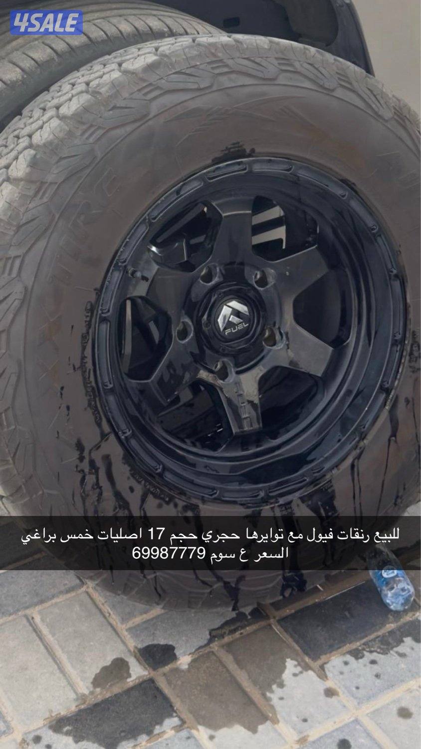 للبيع رنقات فيول حجم ١٧ مع تواير حجرية نص عمر التواصل واتساب0