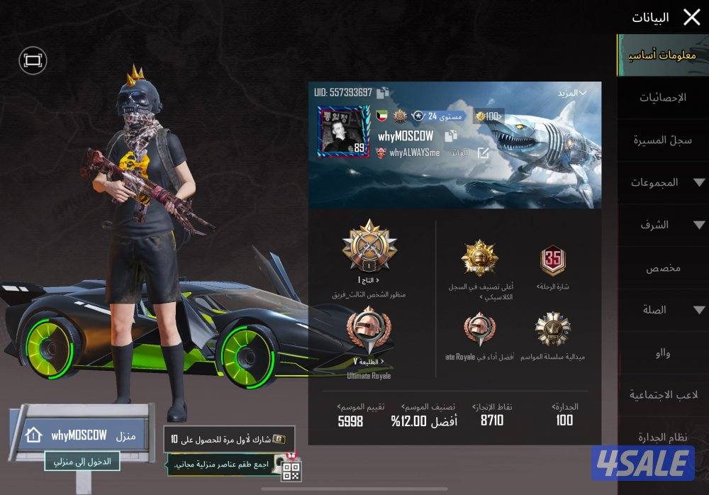 حساب ببجي نوادر بيعه سريعه الصامل ماني مقصر وياه0