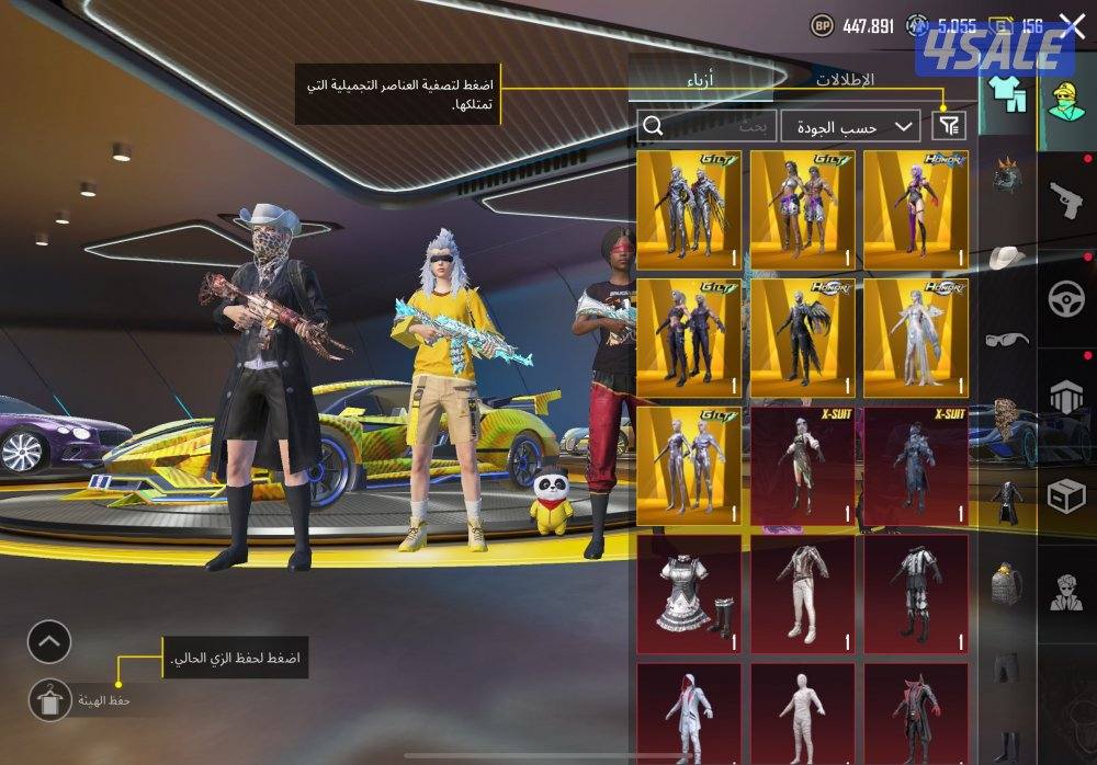 حساب ببجي نوادر بيعه سريعه الصامل ماني مقصر وياه9