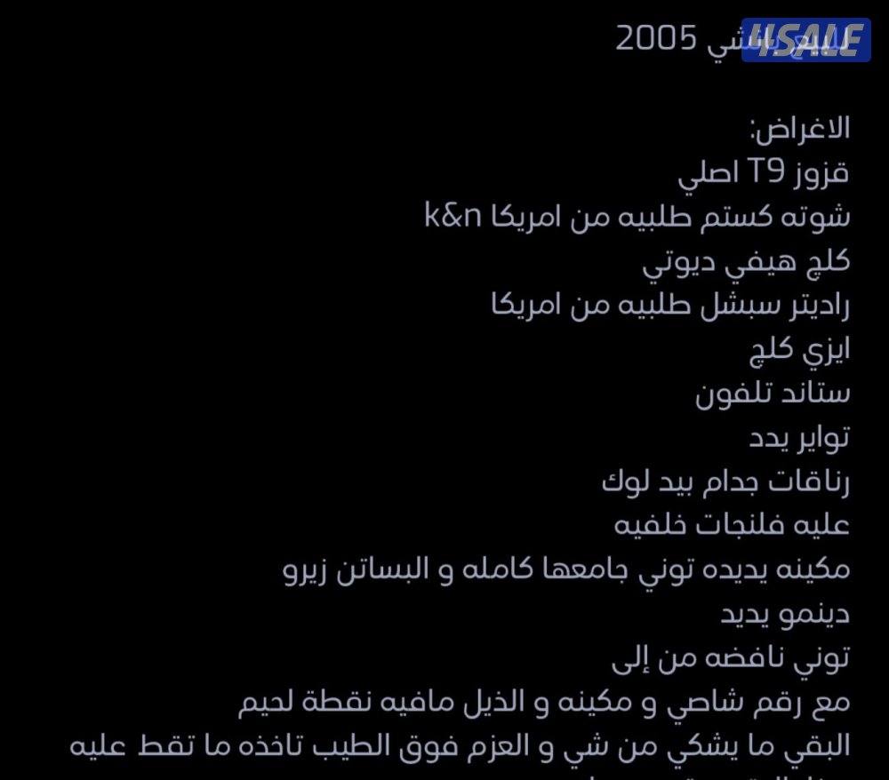 بانشي ٢٠٠٥2