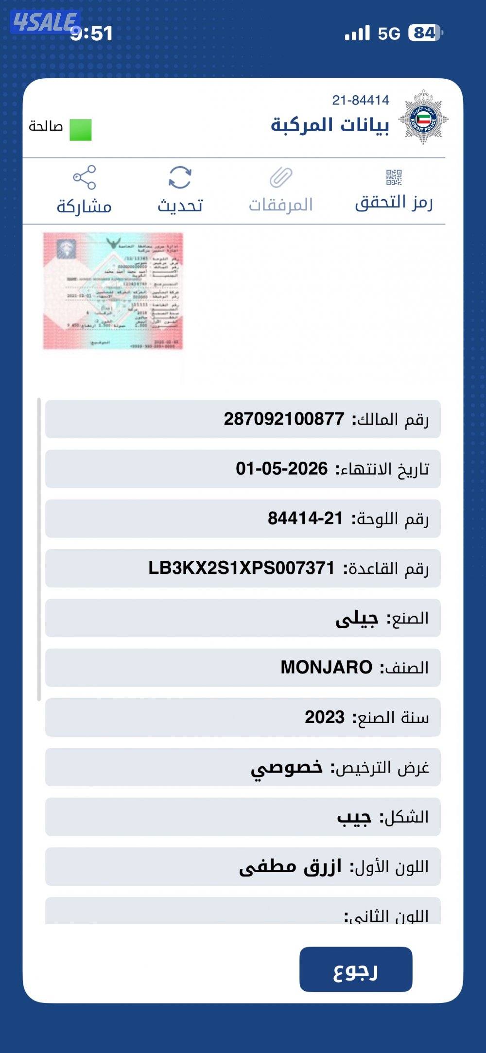 للبيع مونجارو كامل المواصفات نظيف صبغ الوكاله شرط الفحص1