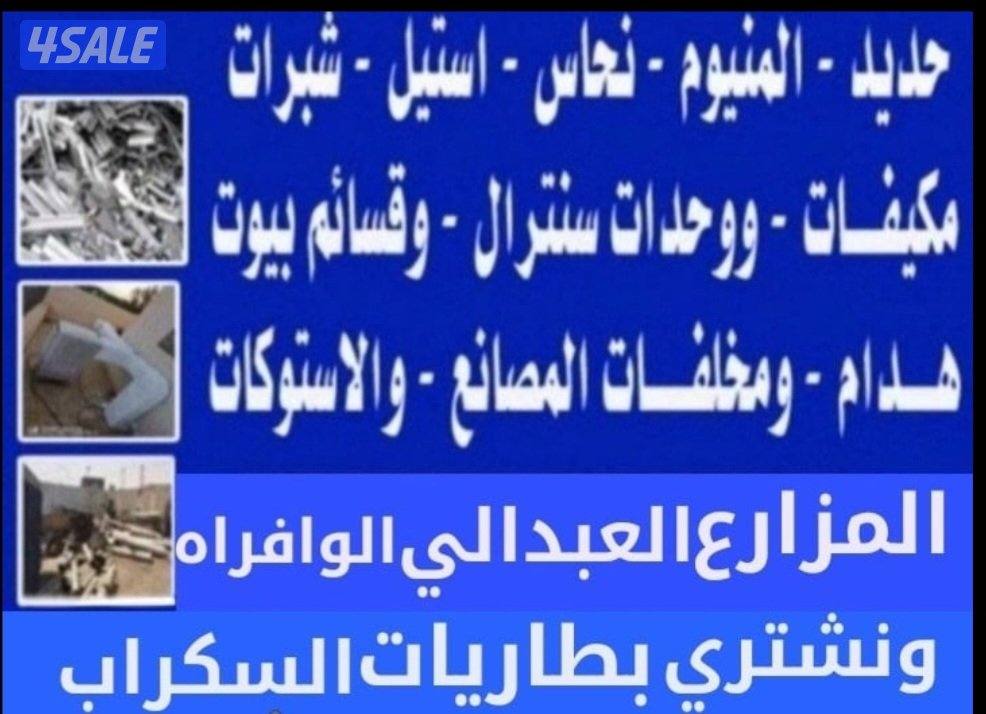 استكراب  استكراب0