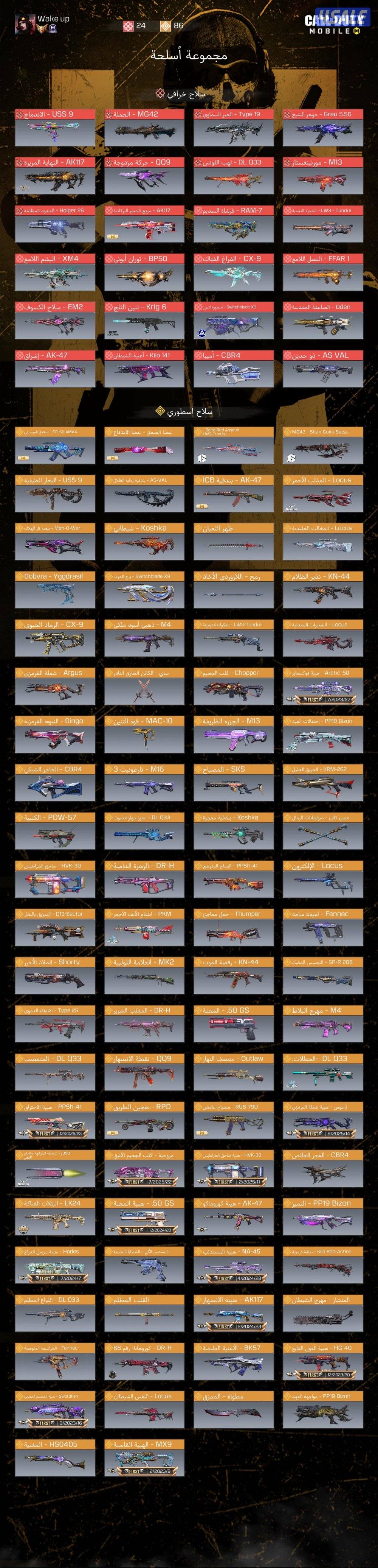 حساب كود موبايل فيه دمشقي نااادر1