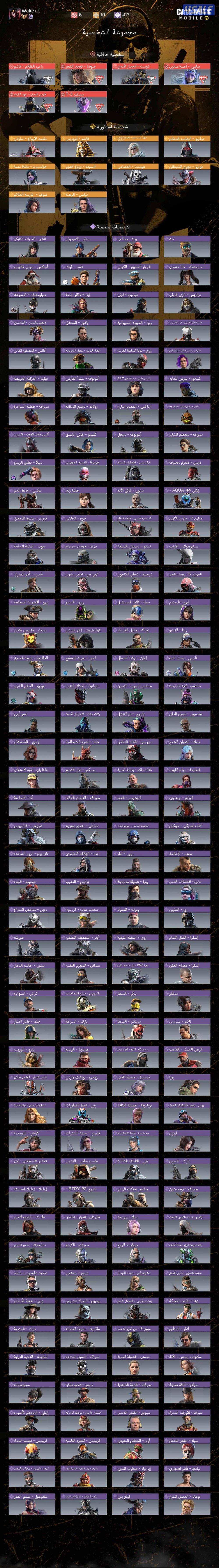 حساب كود موبايل فيه دمشقي نااادر2