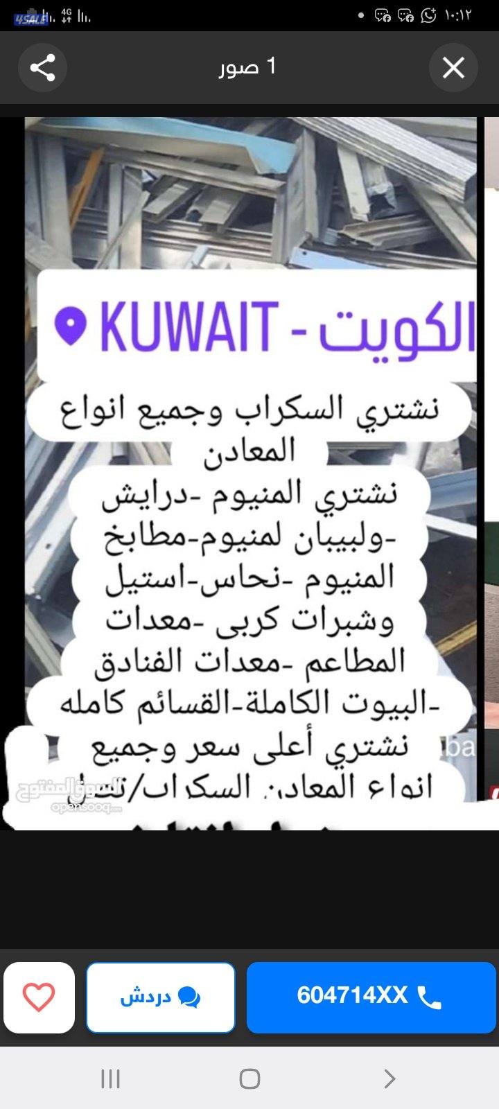 شراء مطابخ0