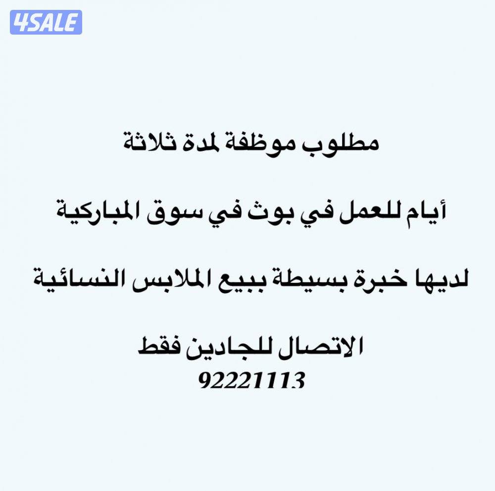 سوق المباركية بوث0